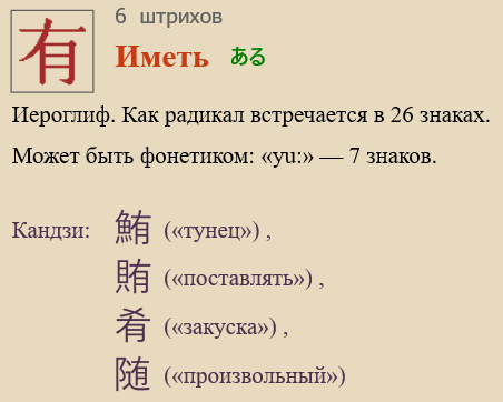 Иметь